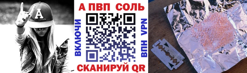 Alpha-PVP Соль Нижнекамск