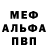 Метадон белоснежный Charliane Duarte