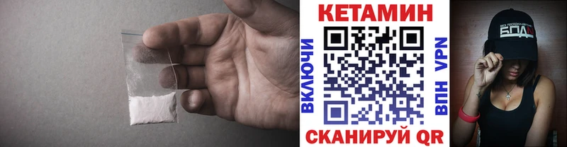 Кетамин VHQ  Нижнекамск 
