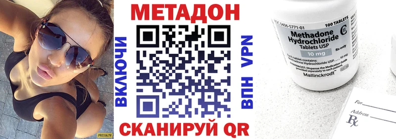 Метадон кристалл  кракен tor  Нижнекамск 